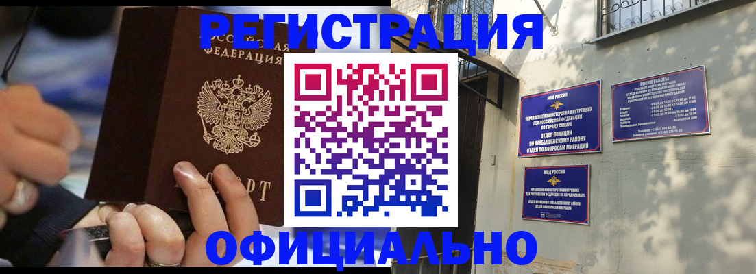 временная регистрация поиск в Ермолино