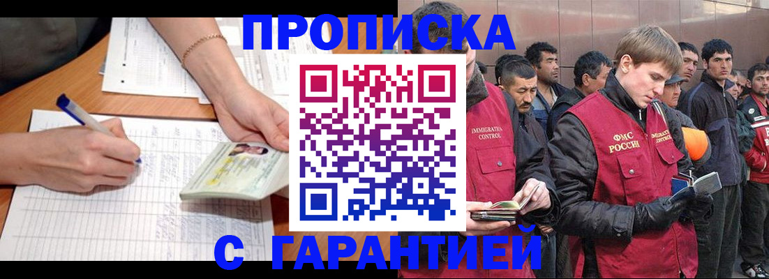 регистрация в Ермолино